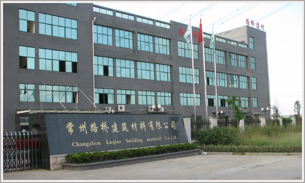 常州路橋建筑材料有限公司是主要做什么的企業?